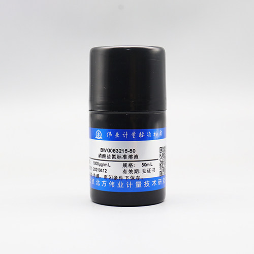 伟业计量GBW(E)083215水中硝酸盐-氮成分分析标准物质1000&mu;g/mL