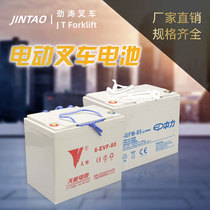 Zhongli Xiaojingang Tianneng 85A65A30A maintenance-free Heli Hangzhou all-electric forklift battery battery accessories