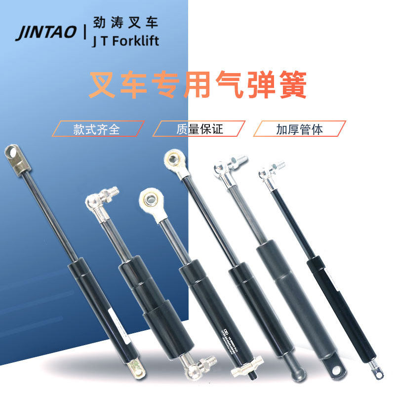 Zhongli Noli Xilin Lida Dalong support rod telescopic rod pneumatic hydraulic rod electric forklift gas spring accessories