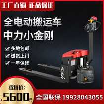 Zhongli electric forklift small King Kong 1 5 tons full hydraulic truck 2T battery pallet truck small lithium battery ground cattle
