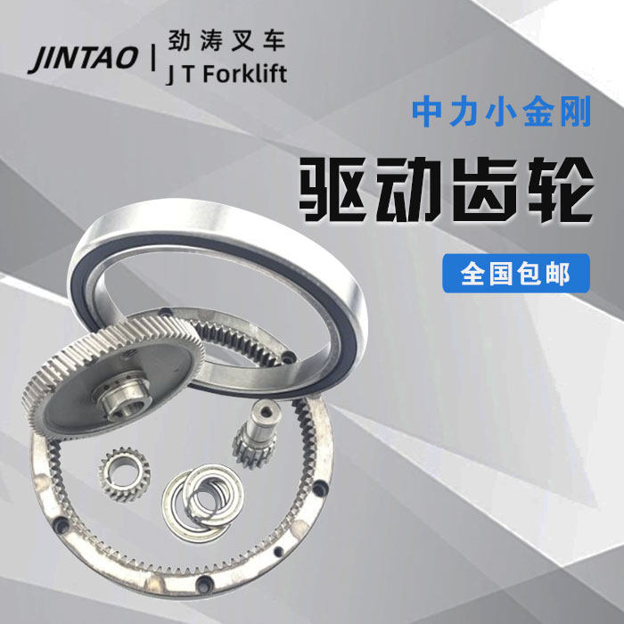 Electric Forklift Accessories Medium Force Small Diamond Pallet Handling Car Drive Gear Set Wave Box Repair Kits Gear Set