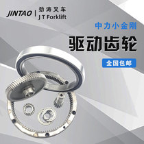 Electric forklift accessories Zhongli small King Kong pallet truck drive gear set wave box repair kit gear set