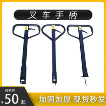 Nuoli Heli Hongfu Aozinlaili combined manual handling forklift hydraulic vehicle ground cow handle assembly seat accessories