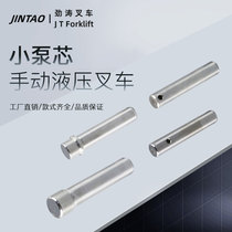 Niulinuoli Ojin Hongfu manual hydraulic truck cylinder pump core size pump core piston rod forklift accessories