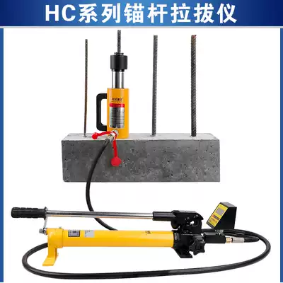 HC steel bar puller anchor rod puller digital display steel bar tensile meter anchor bolt planting bar pull force tester Micro