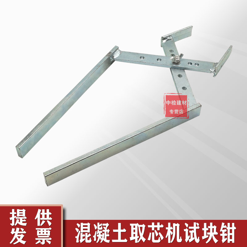 Concrete drilling clamp core - like test clamp - core clamp - core clamp - to take core clamp