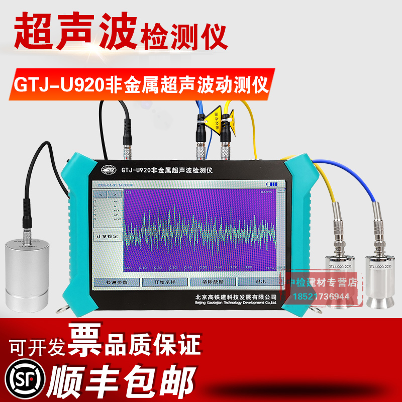 GTJ-U920 Nonmetallic Ultrasonic Detector Mixed Soil Crack Depth Measurement Crack Width Detector
