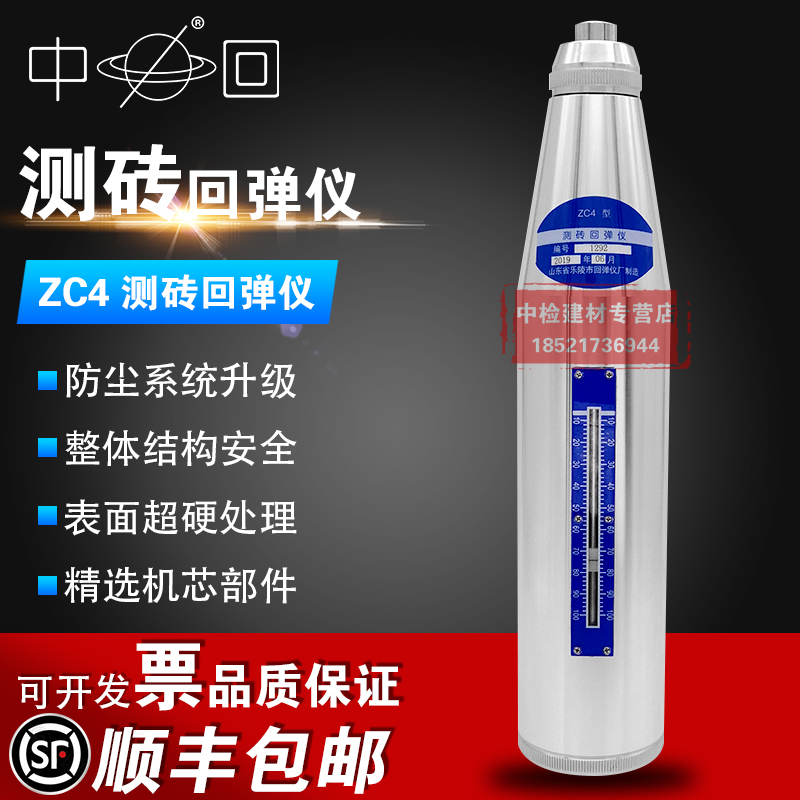 Leling back ZC4 brick rebounder sintered brick masonry mortar pressure strength rebounder