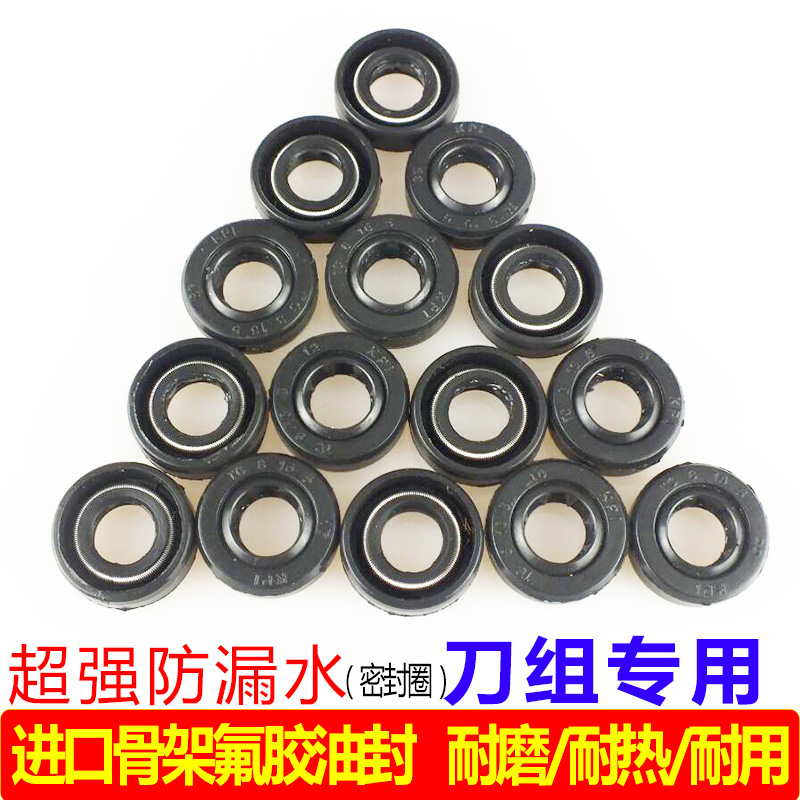 Commercial soy milk machine knife package knife seal accessories breaking wall mechanical mixer knife bearing durable skeleton seal ring