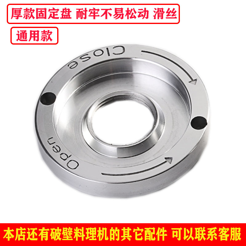 High Power Wall-Cracking Cuisine Machine Fixed Plate Ice Sand Machine Knife Set Fixed Disc Nut Chassis Fixer Tool Head Accessories