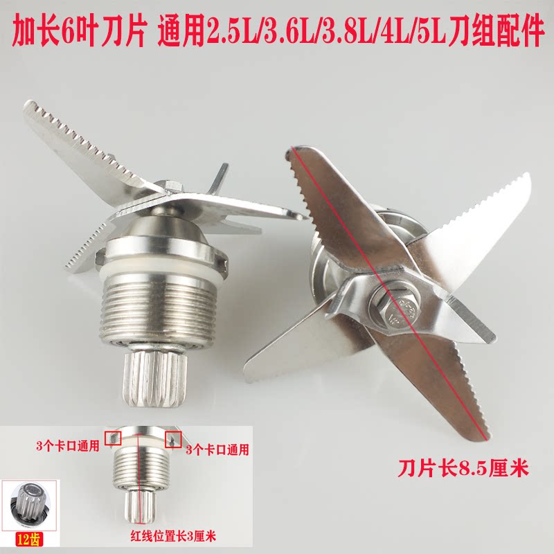 High-horsepower wall-breaking cooking machine knife set accessories mute 5L large-capacity soybean milk machine 3 6L3 8L4L knife head blade
