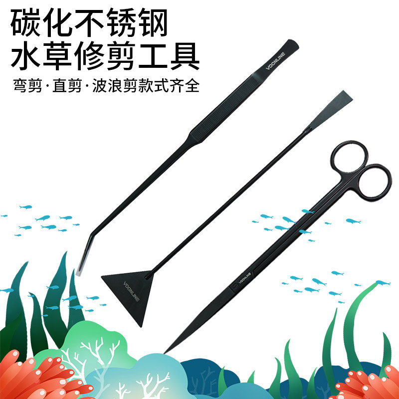 Wovelang Water Grass Tool Suit Fish Tank Long Stainless Steel Tweezers Clip Flat Sand Shovel Straight Bend Wave Frame Bend-cut View