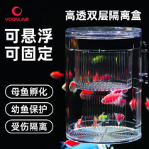 Wovelan guppy breeding box fish tank suspended isolation box egg-fetal fish fry and mother fish floating hatching