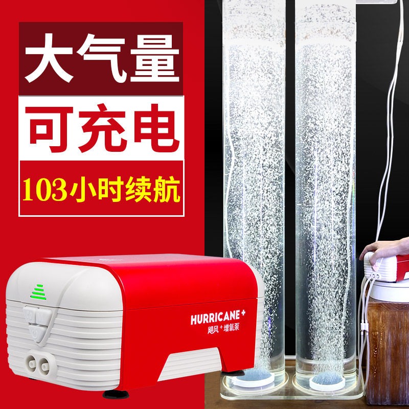 Old fisherman fish tank oxygen pump Ultra-quiet oxygen pump Aquarium charging oxygen machine AC and DC dual-use oxygen pump