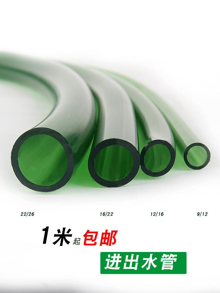 Filter tube hose 9 12 16 22mm filter bucket tube in and out of water pump for household use