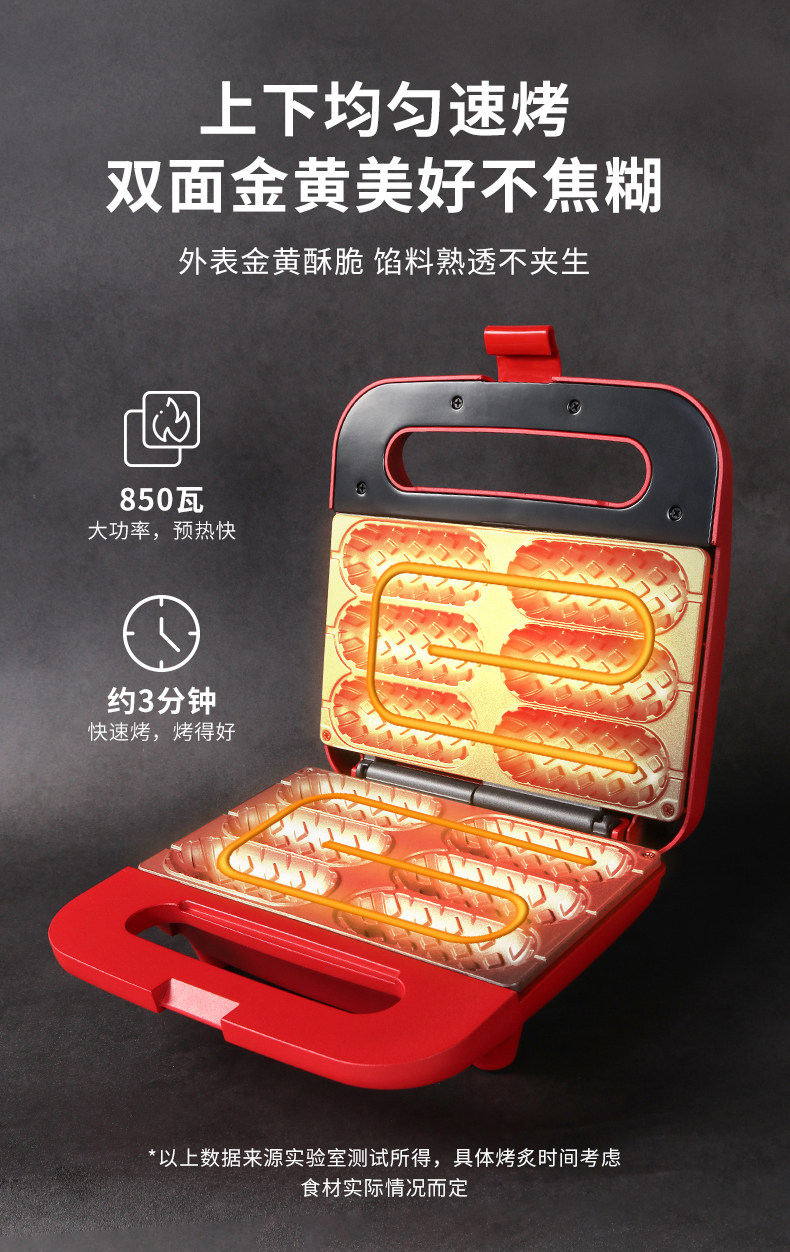 可口可乐联名款,诺思得其 轻食烤肠芝士棒机 多功能早餐机HDM6WH 119元包邮 值值值-买手聚集的地方