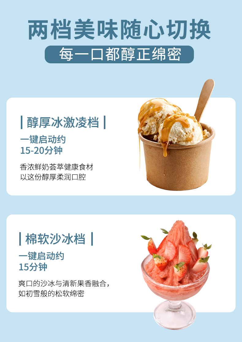 可口可乐 家用小型冰淇淋机 图6