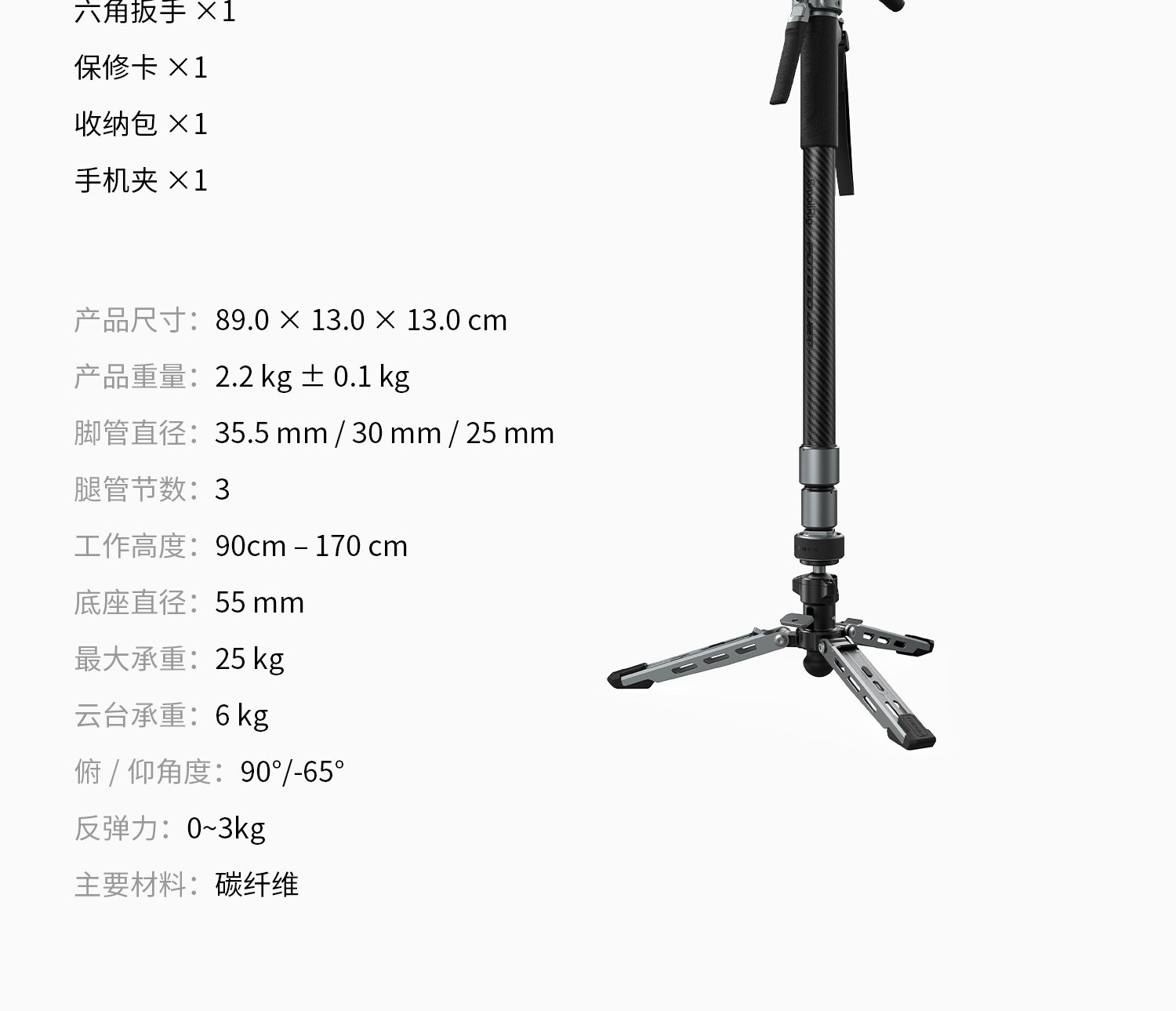 SmallRig x Potato Jet 6284 TRIBEX PRO Monopod 圖文描述 35