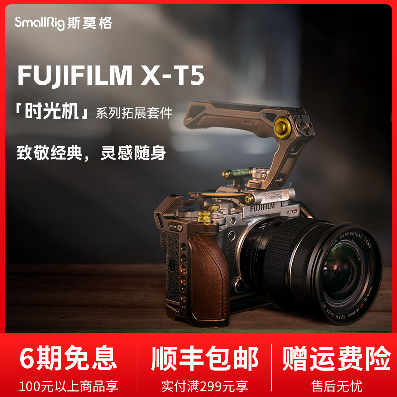Smöger suitable for Fuji X-T5 camera L board special rabbit cage L shaped handle suitable for Fuji camera grip time machine retro version XT5 Rabbit cage wire clamp handheld kit 3870-Taobao