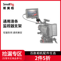 SmallRig Smog Universal Slide Monitor Viewfinder Bracket Recorder Standard Slide Adapter 1594