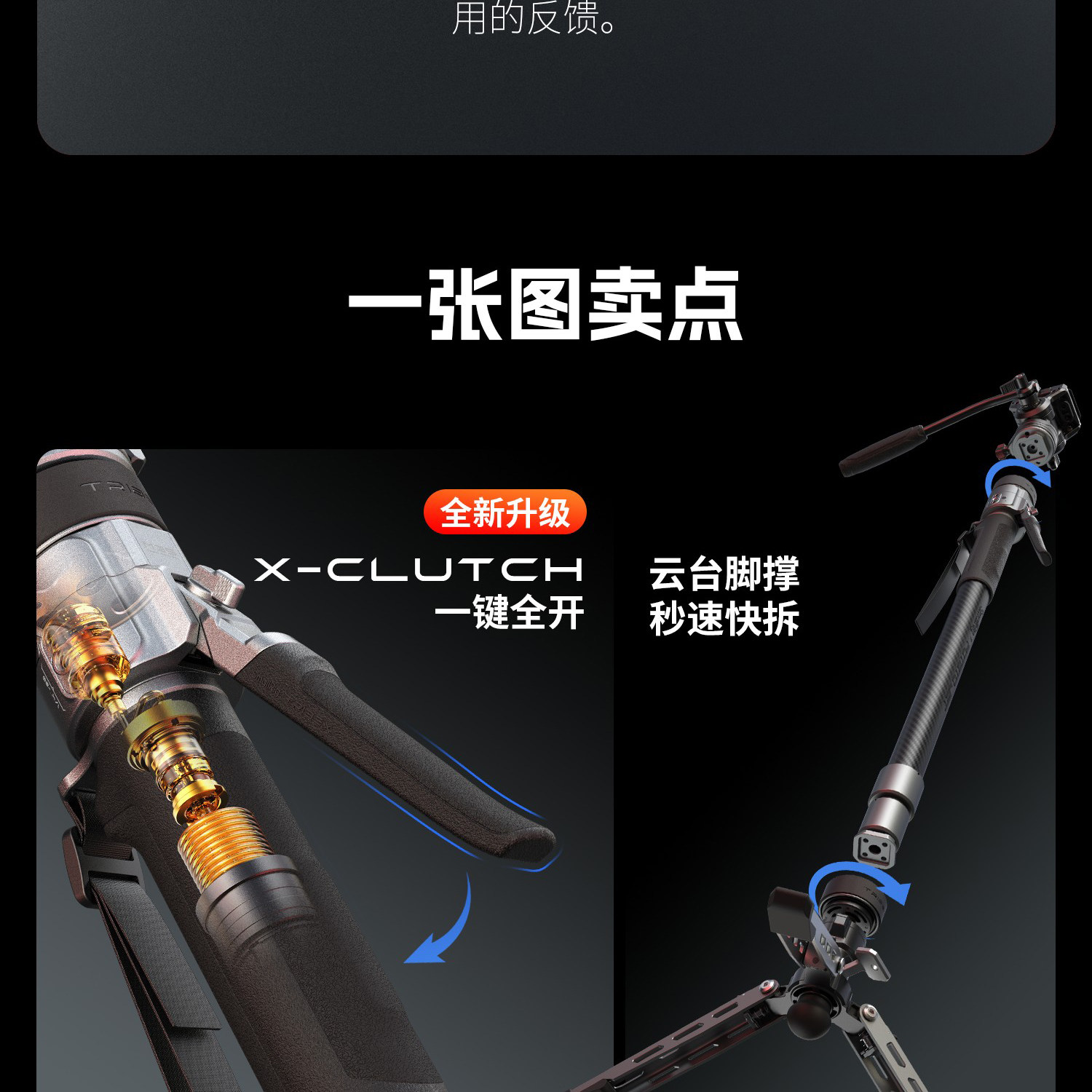 SmallRig x Potato Jet 6284 TRIBEX PRO Monopod 圖文描述 04
