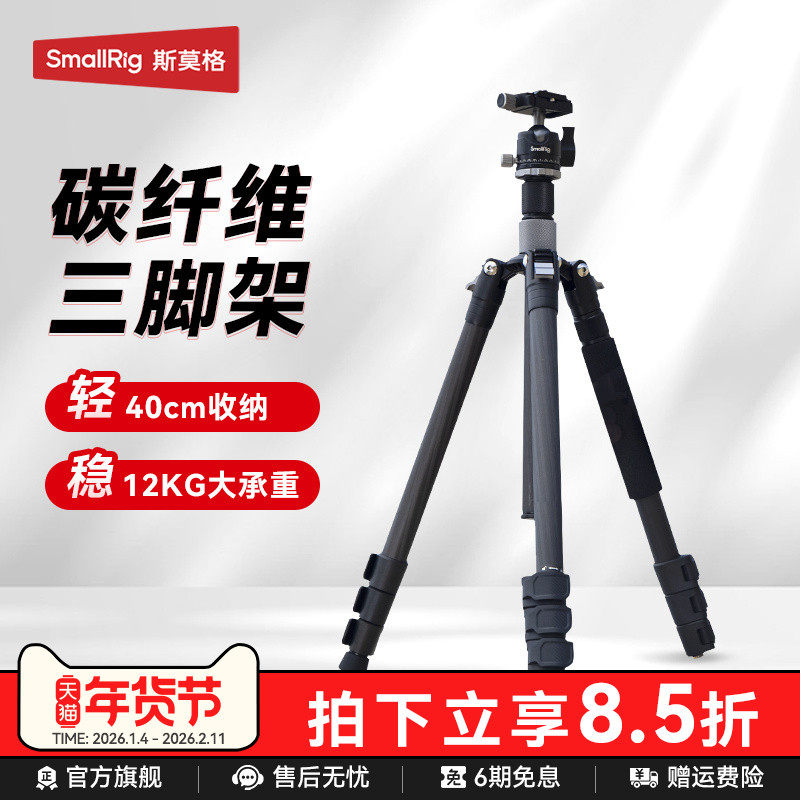 Smog Carbon Fiber Tripod Camera Dslr Photography Tripod Head Set Travel Lightweight Portable Camera Stand Hidden Series Tripod