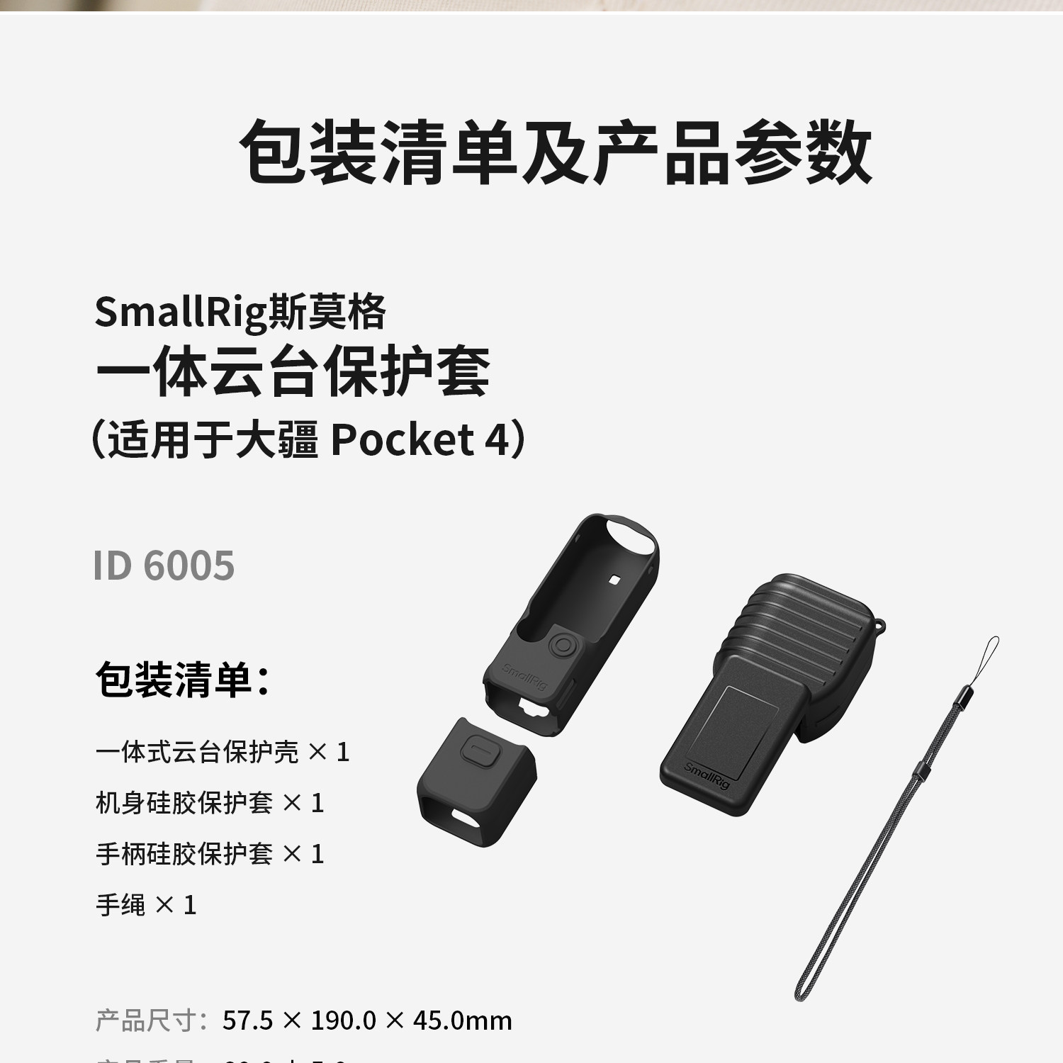SmallRig 6005 Protective Case for DJI Osmo Pocket 4 一體式相機保護套 圖文描述 09