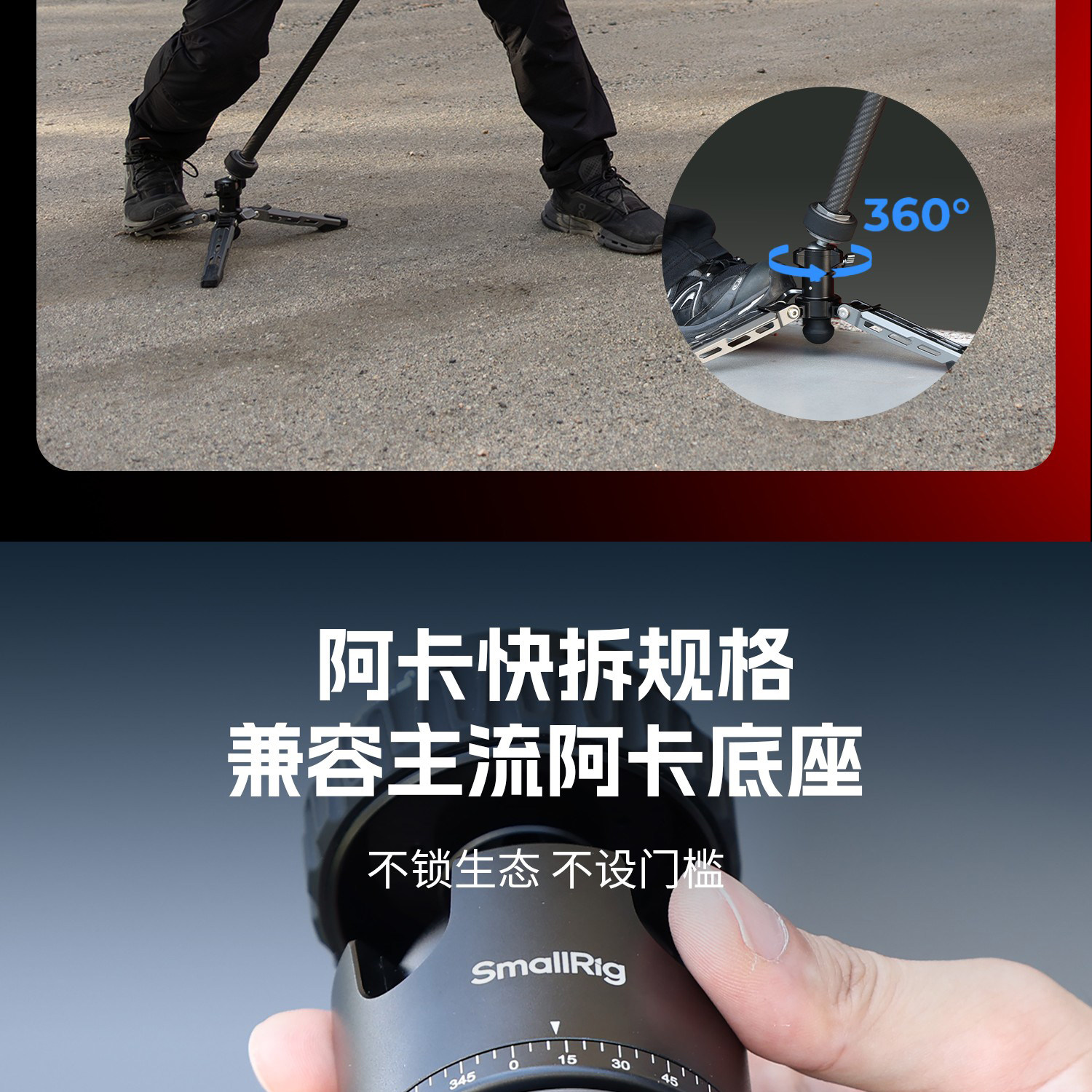 SmallRig x Potato Jet 6284 TRIBEX PRO Monopod 圖文描述 17