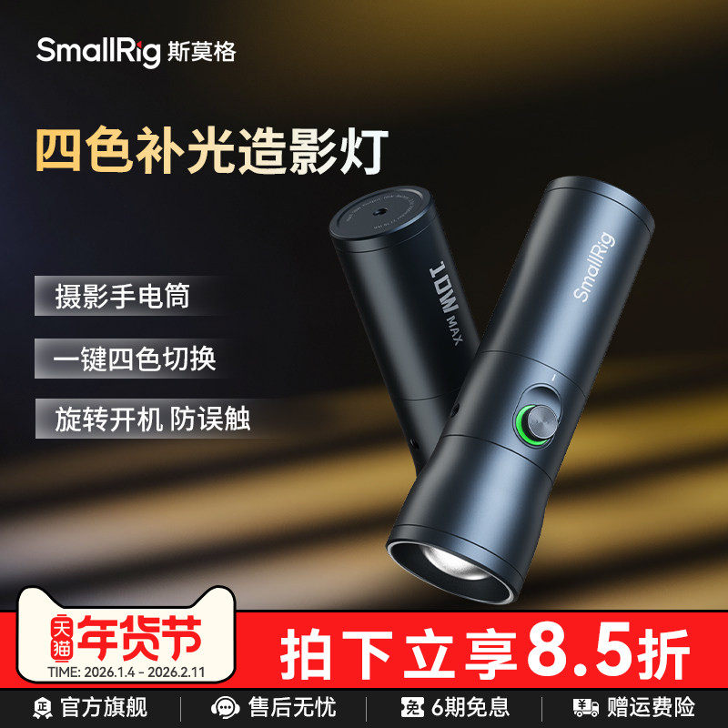 Smog Zoomable Photography Flashlight Rf10C Portrait Insert Light Effect Portable Light Tube Shadow and Light Video Spotlight 10W Four-Color Shaping Atmosphere Hair Light High-Power Fill Light