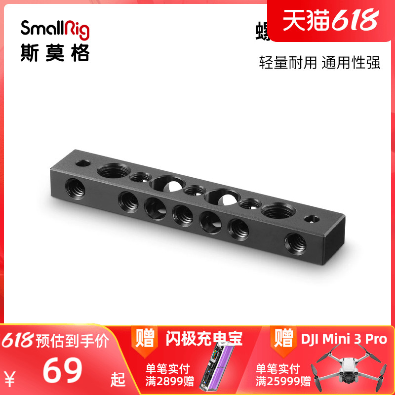 SmallRig Smog multifunction 1 4 Ying made screw adapter plate quick fit plate 3 8 switching pieces 1091