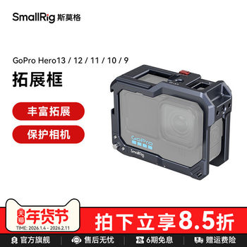Smallrig Sports Camera Accessories Are Suitable for Gopro Hero13 12 11 10 9 All-Inclusive Cage Camera Accessories