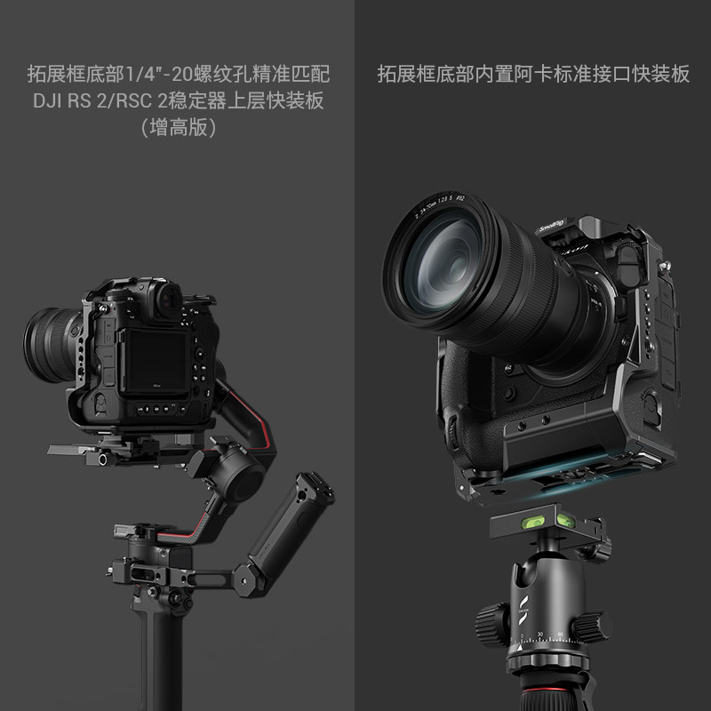 Smallrig Smog Compatible Vertical Shooting Cage for Nikon Z9 Mirrorless Camera Accessories 3195