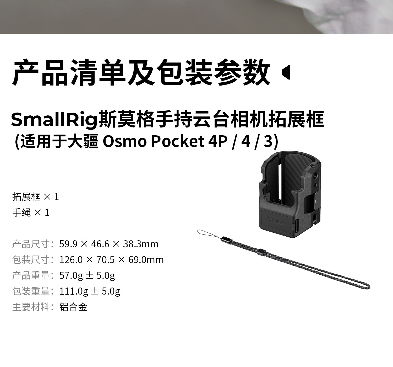 SmallRig 6002 圖文描述 10