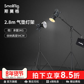 Smallrig Smog Air Cushion Light Stand C-Type 2.8m Photography Magic Leg Tripod Photography Light Stand 3736