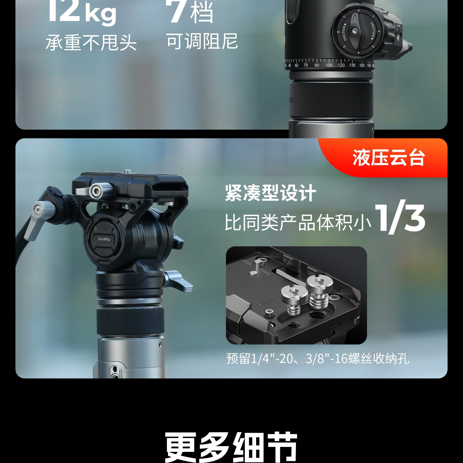 SmallRig x Potato Jet 6284 TRIBEX PRO Monopod 圖文描述 24