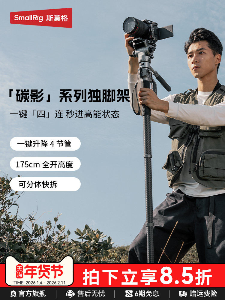 Smog Carbon Shadow Monopod Carbon Fiber Camera Tripod One-Key Adjustment Stretch Quick Release Professional Video Outdoor Portable Wedding Mobile Photography Hydraulic Gimbal Stand Outdoor Monopod