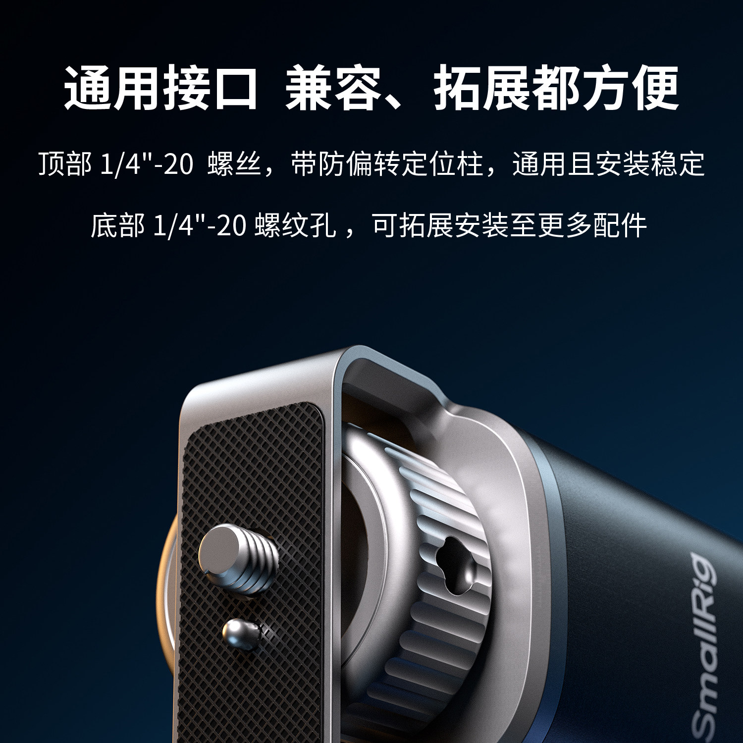 SmallRig 4553 HPS99 Handheld Power Stick 圖文描述 10
