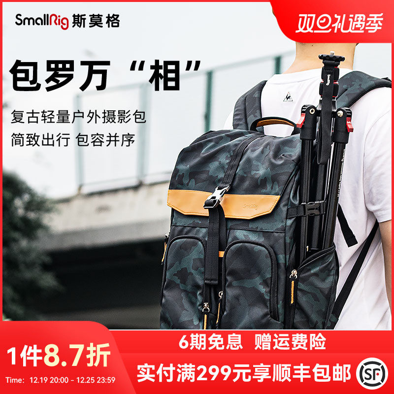 SmallRig Smog photographic bag double shoulder suitable for Canon Nikon Sony single counter National camera bag Geographic backpacker drone bag 4001-Taobao