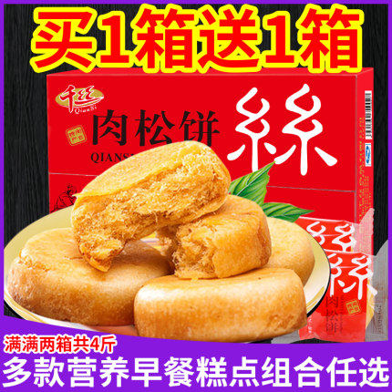 one thousand Silk Truffle Cake Whole Box Breakfast Bread Net Red Tasty no expensive Zero food Cookies Cake Snack Snack