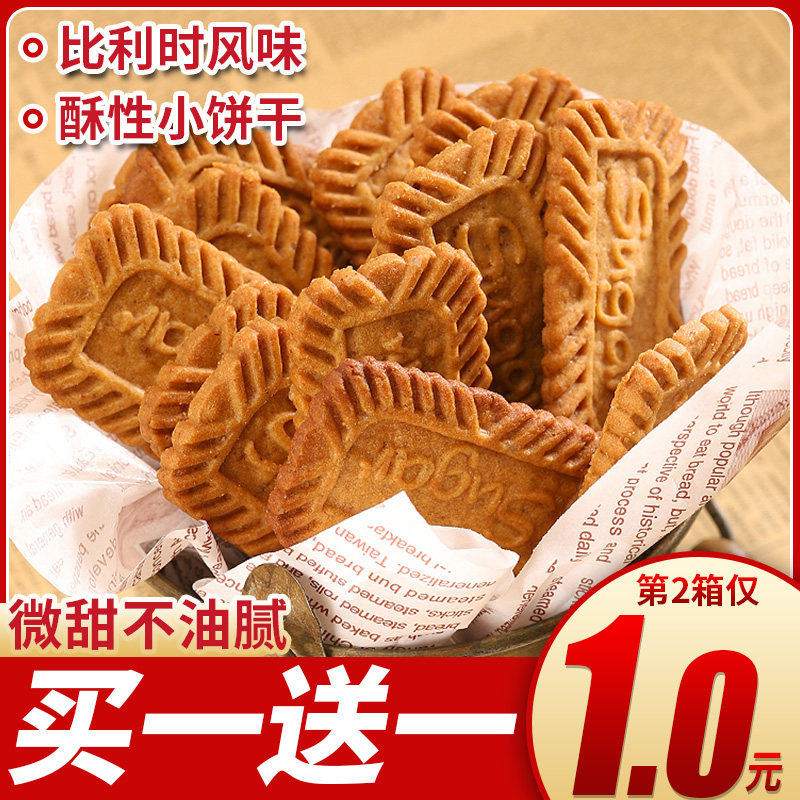 Caramel Biscuits Belgian Flavor Biscuits FCL Breakfast Casual Snacks Bulk Multi-flavor Net Red Snacks