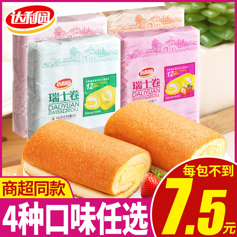 Daliyuan Swiss Roll Whole Box Bread Breakfast Lazy Fast Snack Snacks Healthy Night Supper