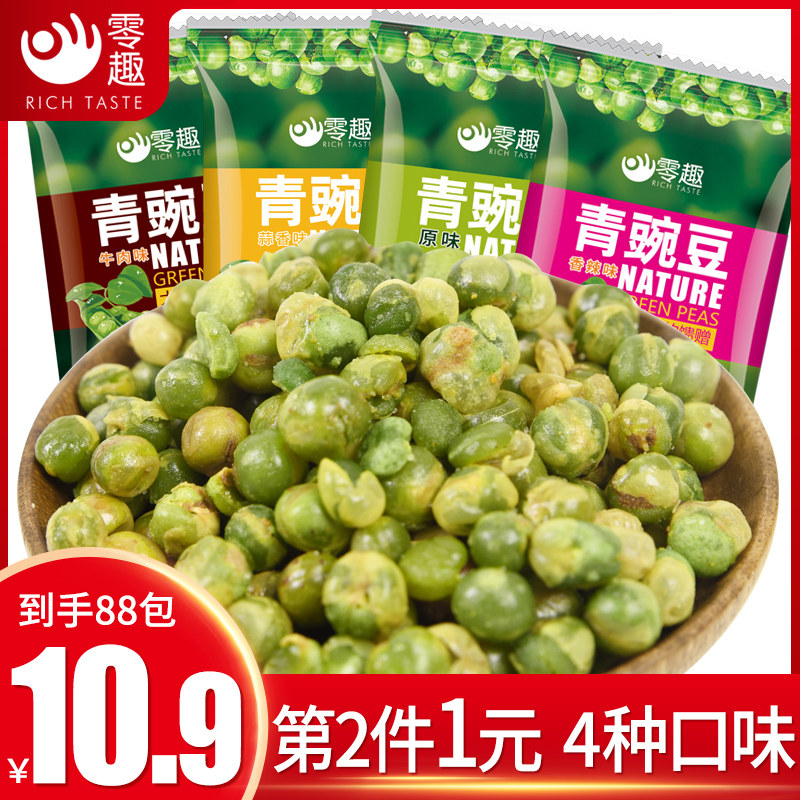 Zero Anecdote Peas Whole Boxes As Young As Young Zero Food Bulk Refreshments Afternoon Tea Garlic Spiciness Spicy Multitasting