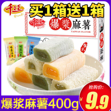 one thousand Silk Hemp Fries Sweet Potato buy a box to send a whole box to dry and eat a soup round tasty and not expensive donkey to roll zero food