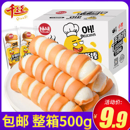 Bean Milk Taste Hands Ripping Sticks Whole Boxes Nutritional Breakfast Bread Casual Food Sloth Fast Food Cake Snack Snack Snack