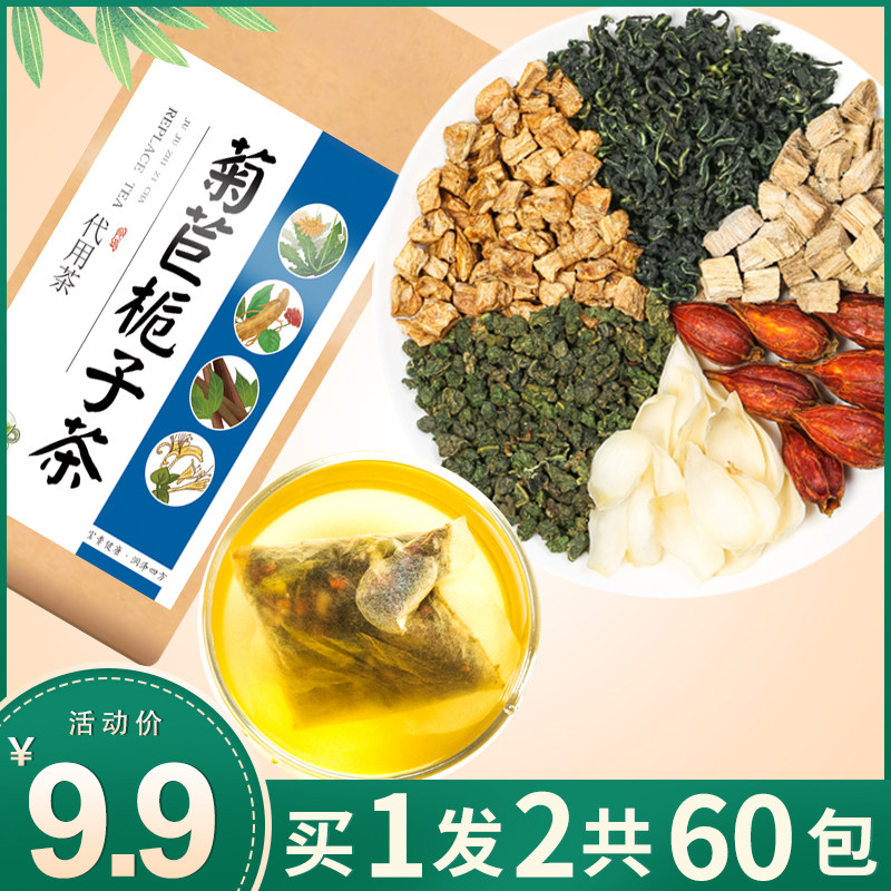 Chicory root, gardenia tea, kudzu root, non-double crimson acid, high uric acid, health tea, orange red, light bamboo, traditional Chinese medicine, Jiangqing peptide