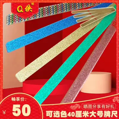 Crystal household mahjong card management ruler code ruler ruler set of 4 to win a good helper