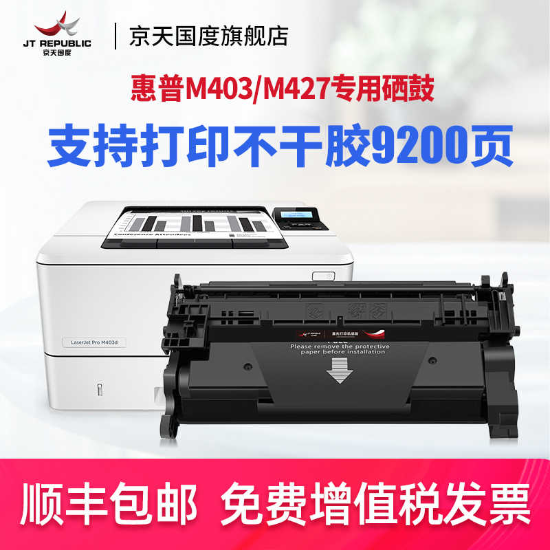 hp laserjet 403dn