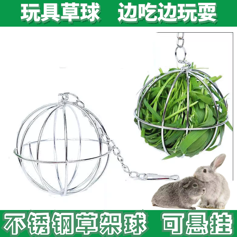 Rabbit Grass Rack Can Hang Fixed Feeding Grass Stock Shelf Dutch Pig Dragon Cat Plated Stainless Steel Grass Rack Ball Toy