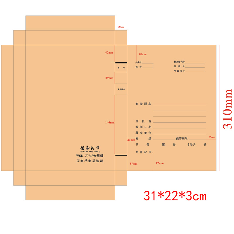 Xinnan Zhouzhang 3cm file box 211122 acid-free imported 700g 2cm file box 211121
