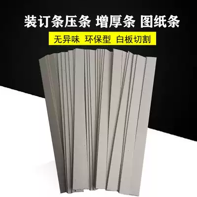 100 file folder thickening bar file binding file binding strip punching custom